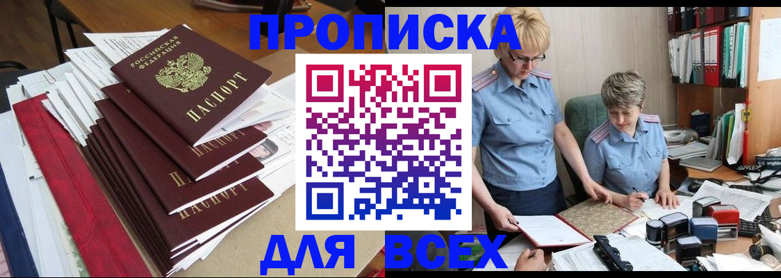 временная регистрация 2025 в Рыльске