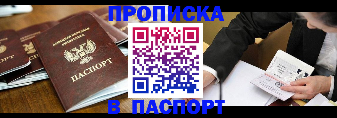 прописка для школы в Рыльске