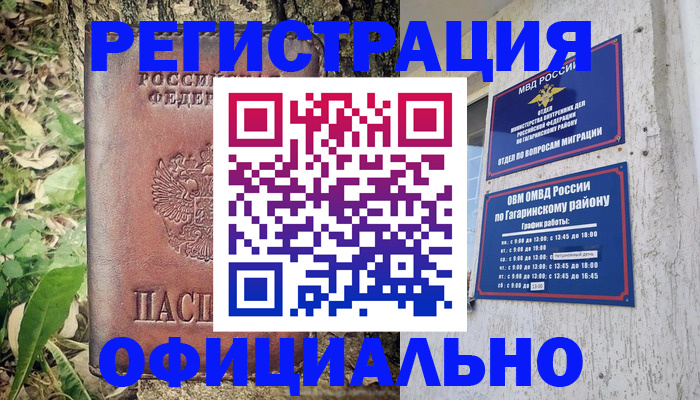 регистрация для дет. сада в Рыльске