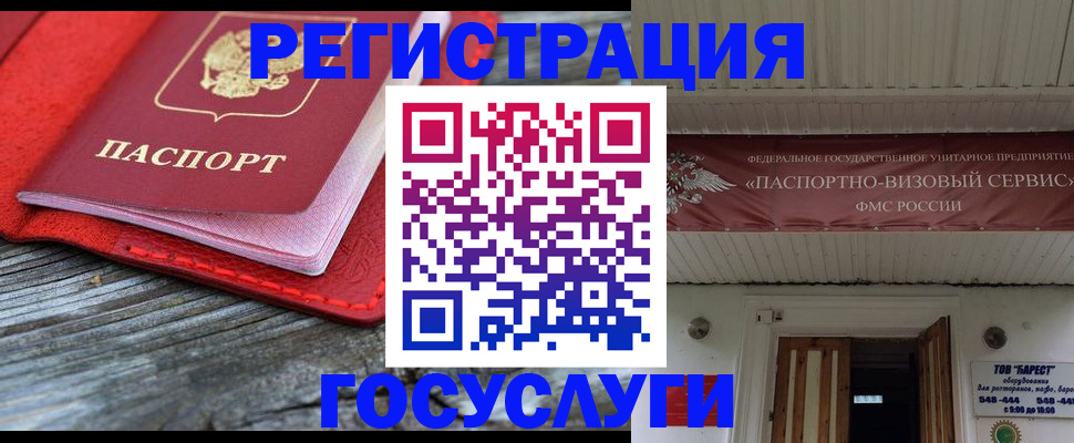 временная регистрация собственник в Рыльске