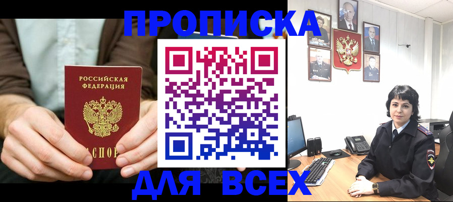 временная регистрация поиск в Рыльске