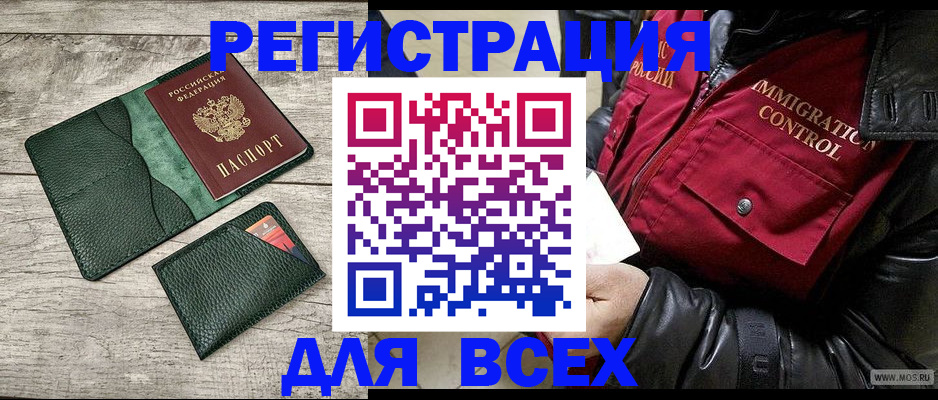 временная регистрация купить в Рыльске